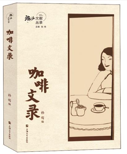 文汇报