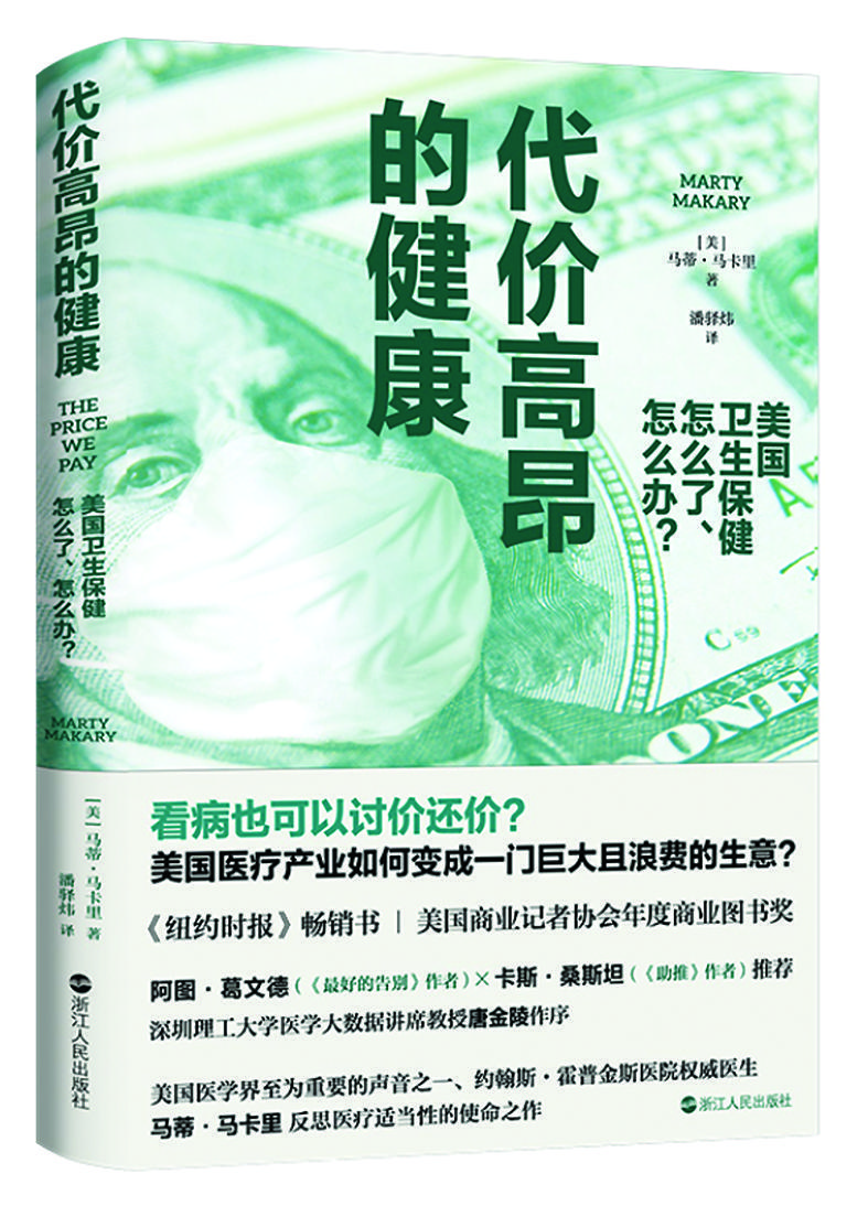 文汇报
