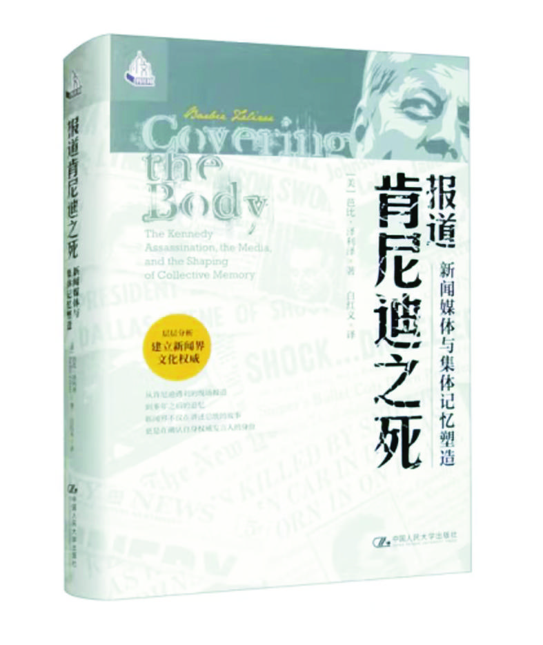 文汇报